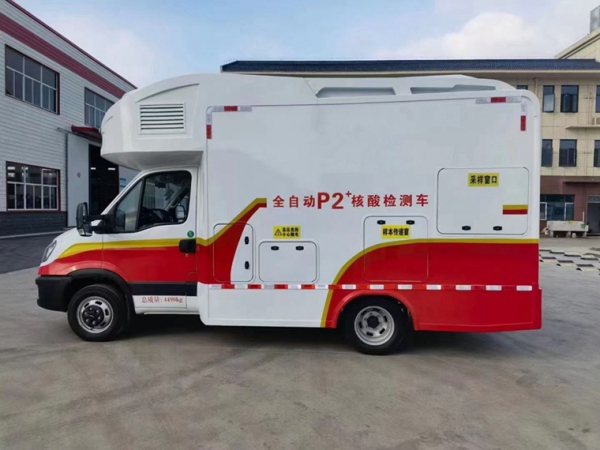 全自動核酸采樣檢測車 全自動核酸采樣檢測車
